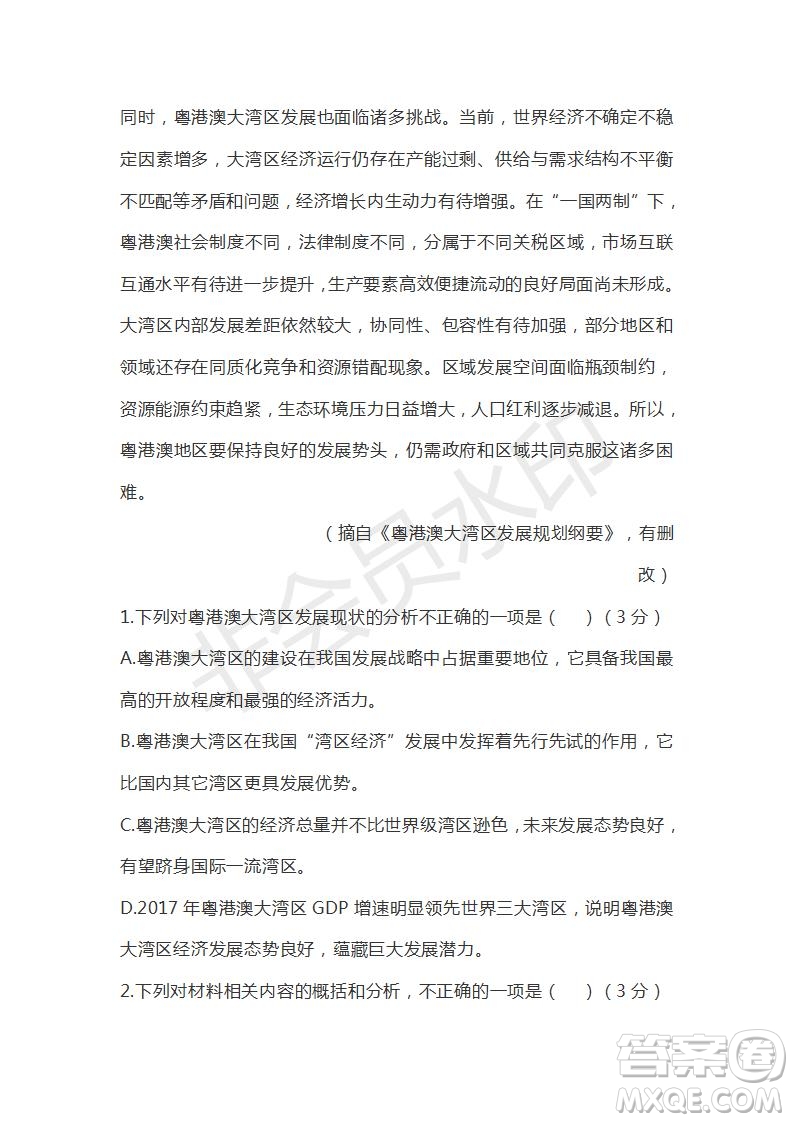 广东省汕头市2020-2021学年高二上学期期中考试语文试题及答案