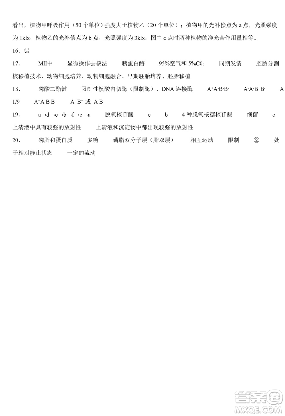 重庆乌江新高考协作体2024届高三上学期12月期中学业质量联合调研抽测生物答案