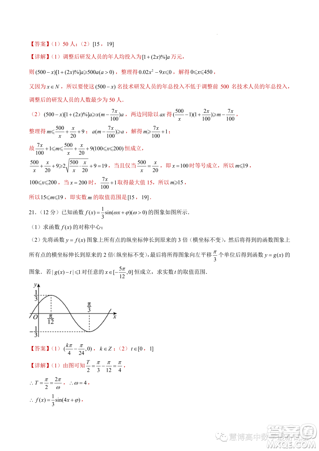 浙江新高考2023-2024学年高一上学期数学期末模拟卷答案