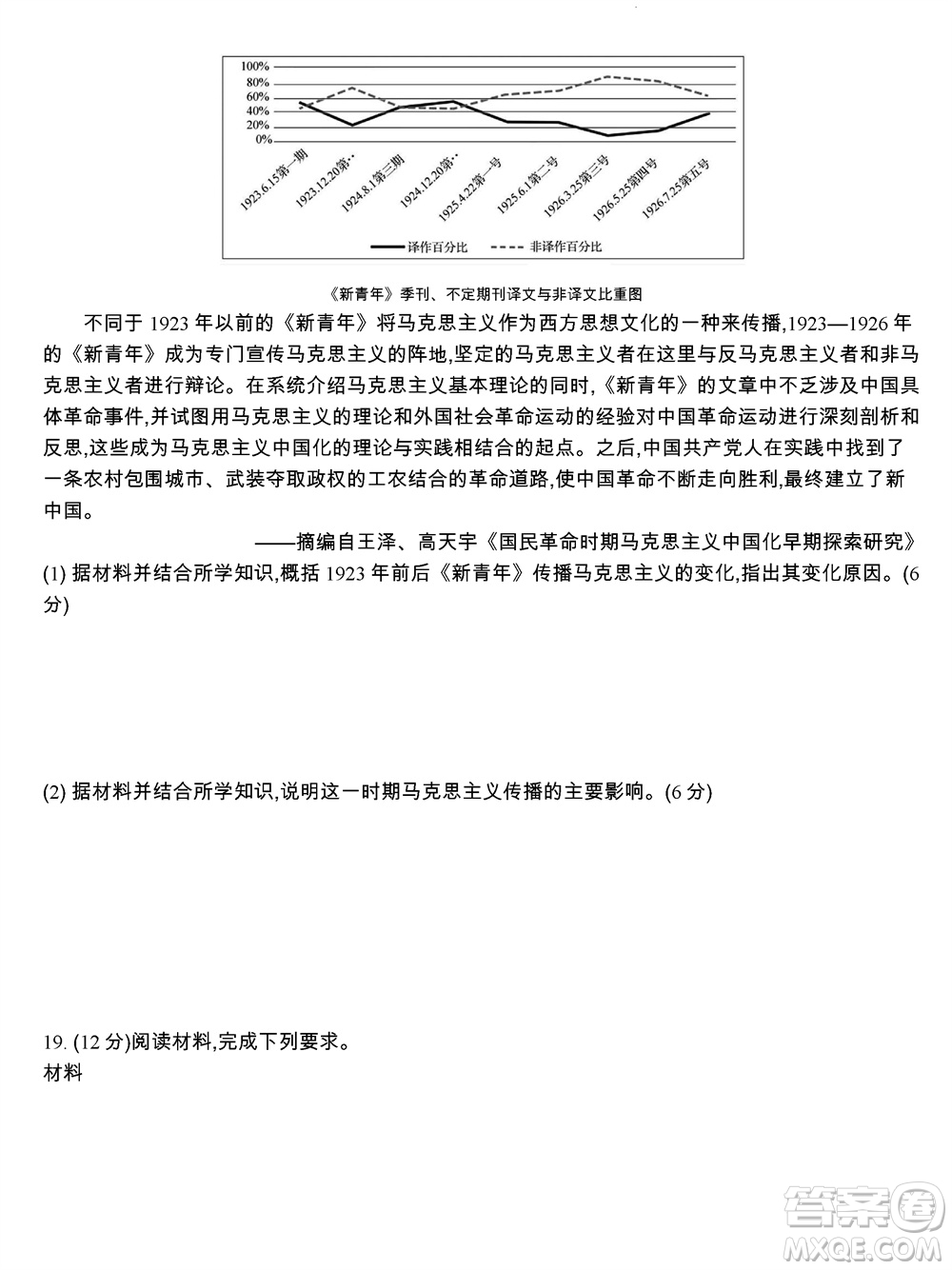 江苏省2023-2024学年高三上学期期末迎考卷历史参考答案