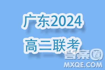广东揭阳市普宁市2023-2024学年高二上学期期末数学试题答案