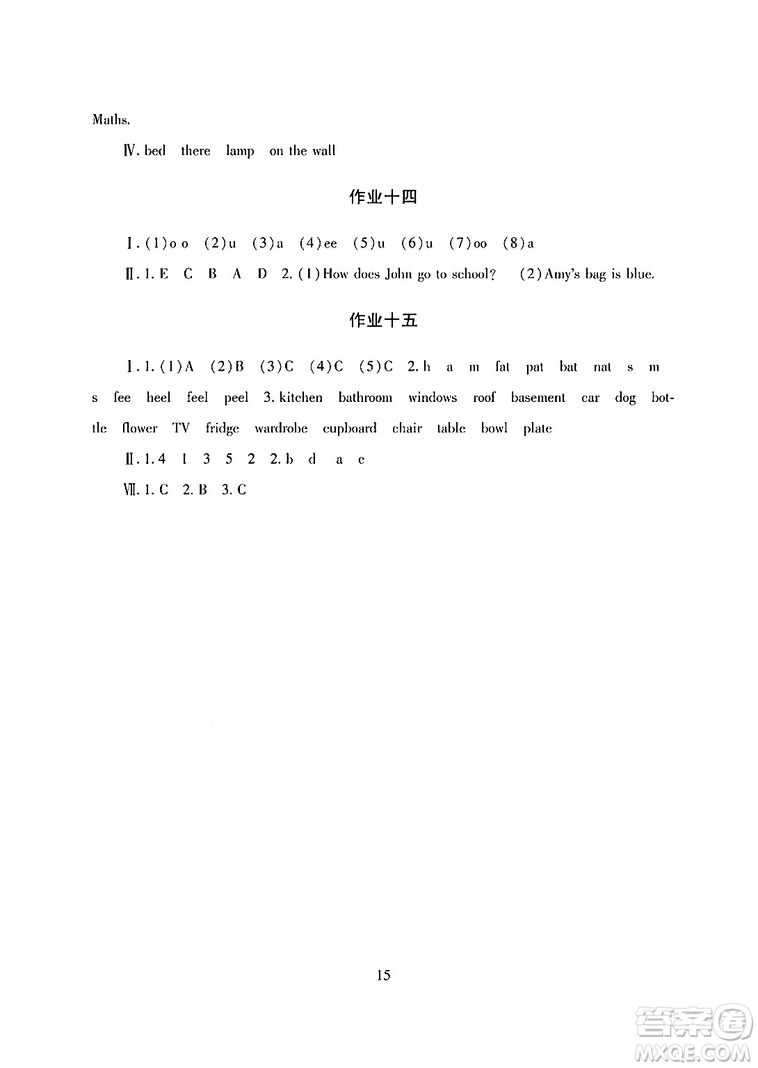 湖南少年儿童出版社2024寒假生活六年级合订本通用版答案