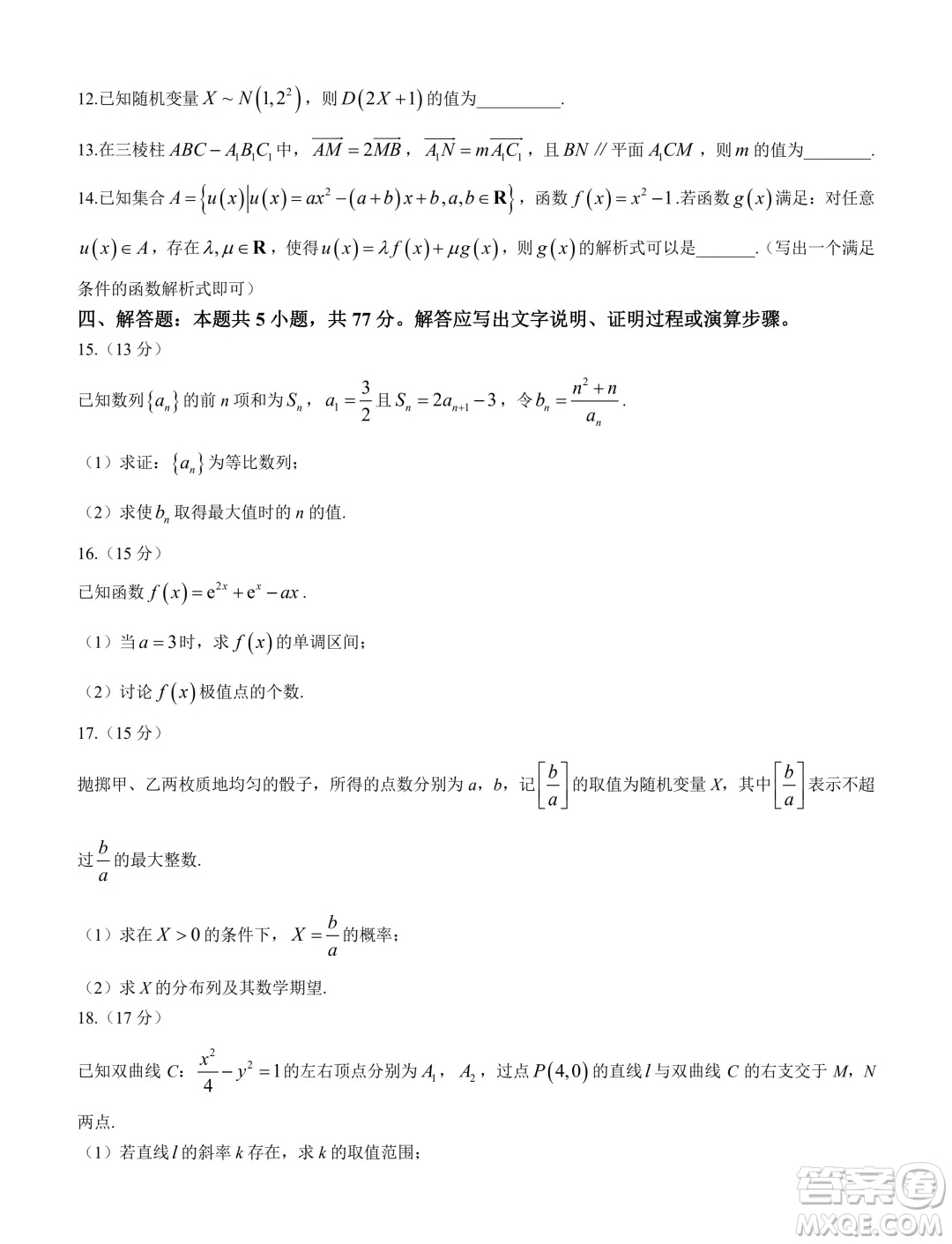 2024年3月济南市高三模拟考试数学试题答案