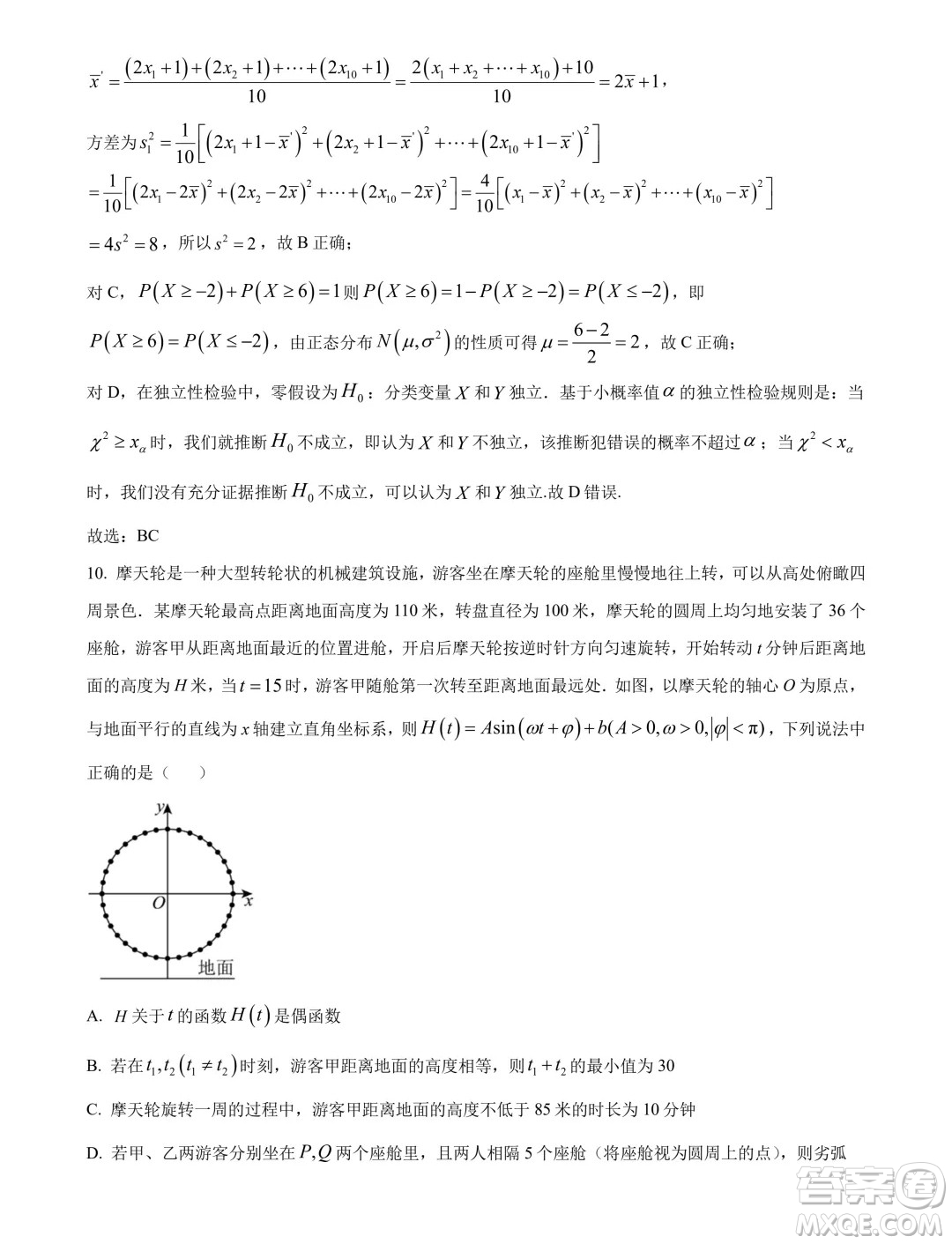 南宁市2024届普通高中毕业班第一次适应性测试数学答案