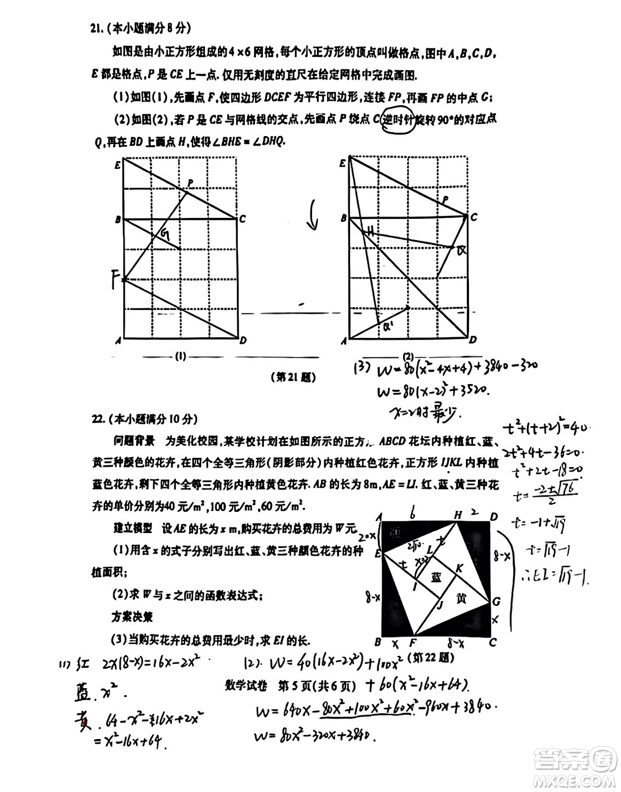 2024年武汉市中考适应性考试数学试卷参考答案