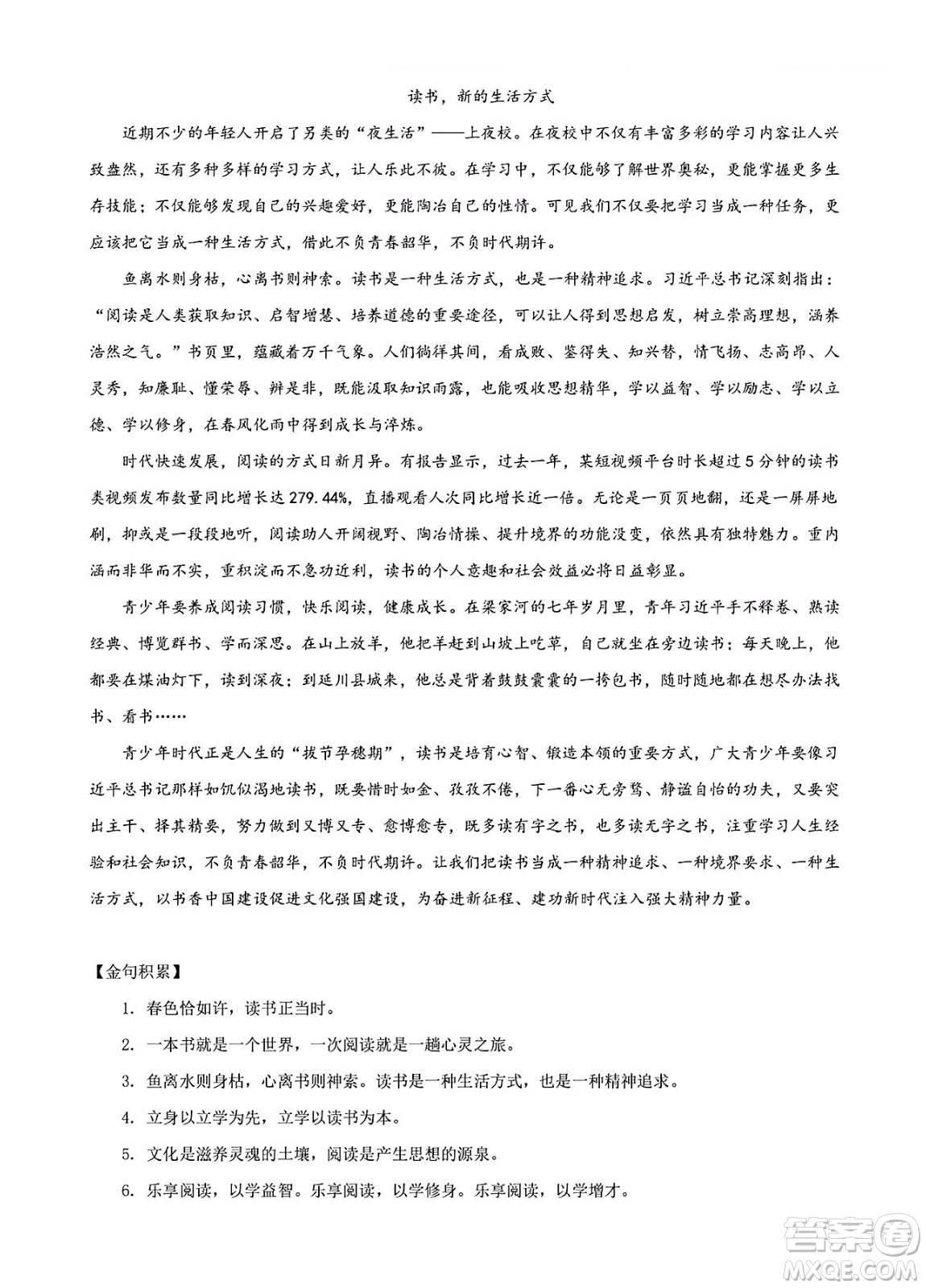 2024年武汉市中考适应性考试语文试卷参考答案