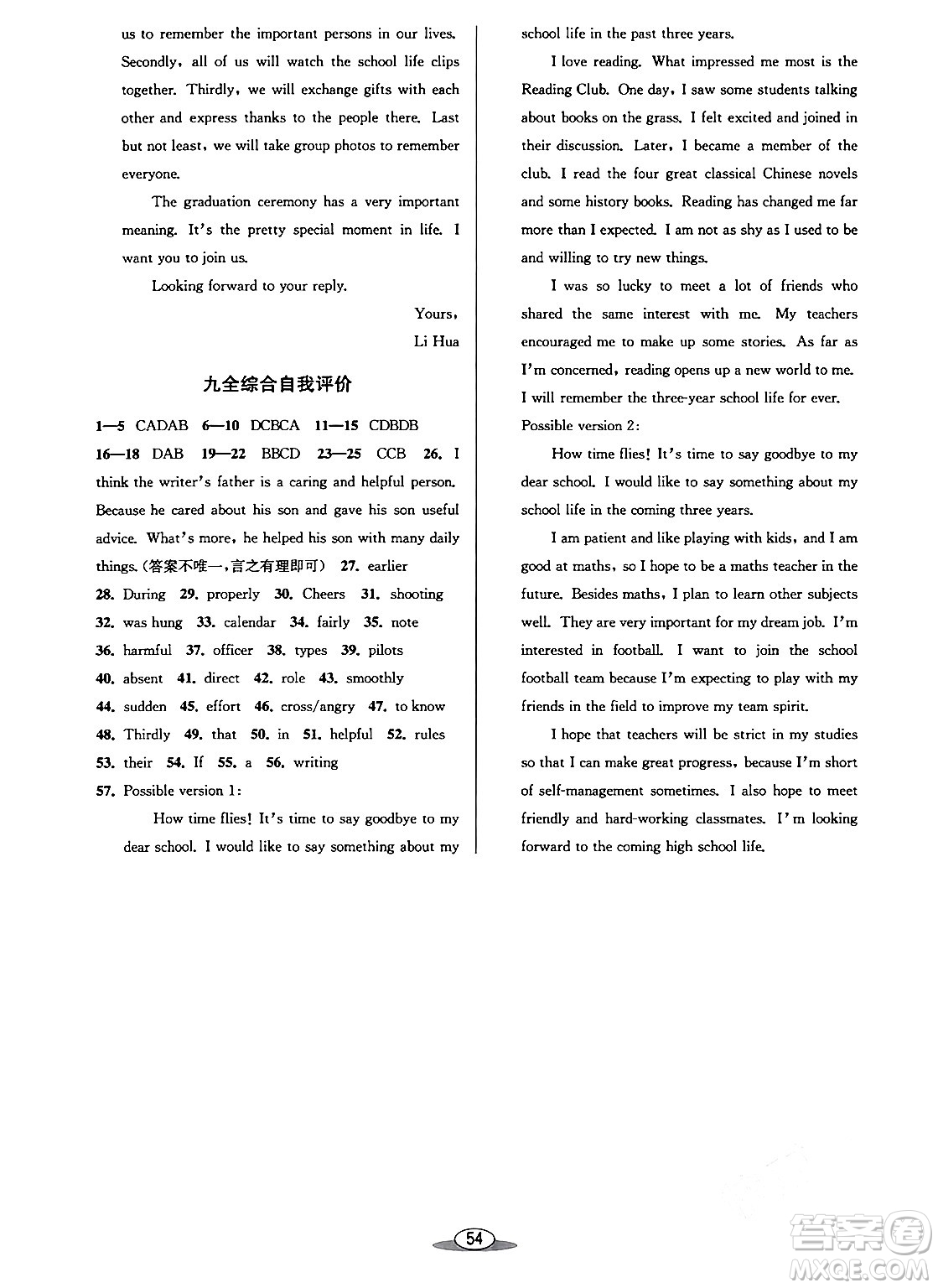 北京教育出版社2024年春教与学课程同步讲练九年级英语全一册外研版答案